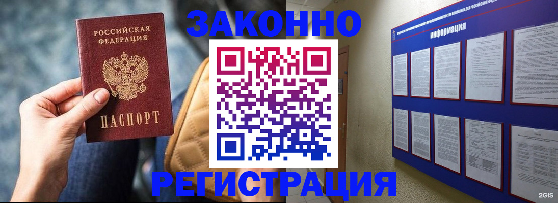 миграционный учет в Шумерле