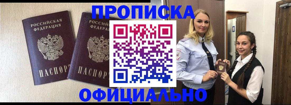 прописка иностранных граждан в Шумерле