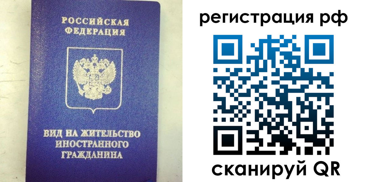 временная регистрация надежно в Шумерле