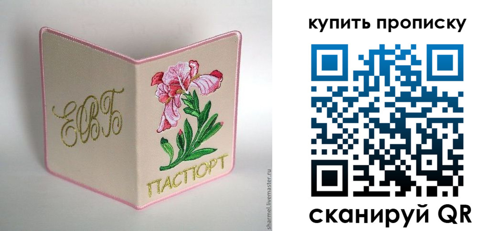 прописка регистрация в Шумерле