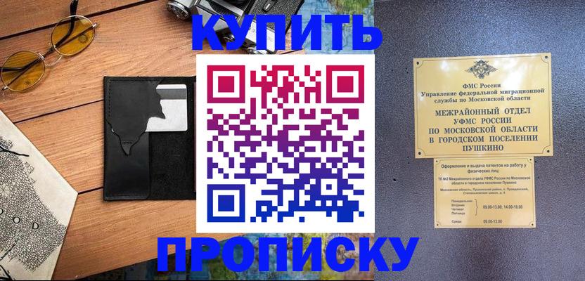 временная регистрация для всех в Шумерле