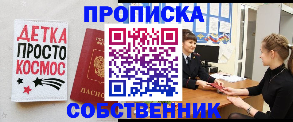 временная регистрация 2025 в Шумерле