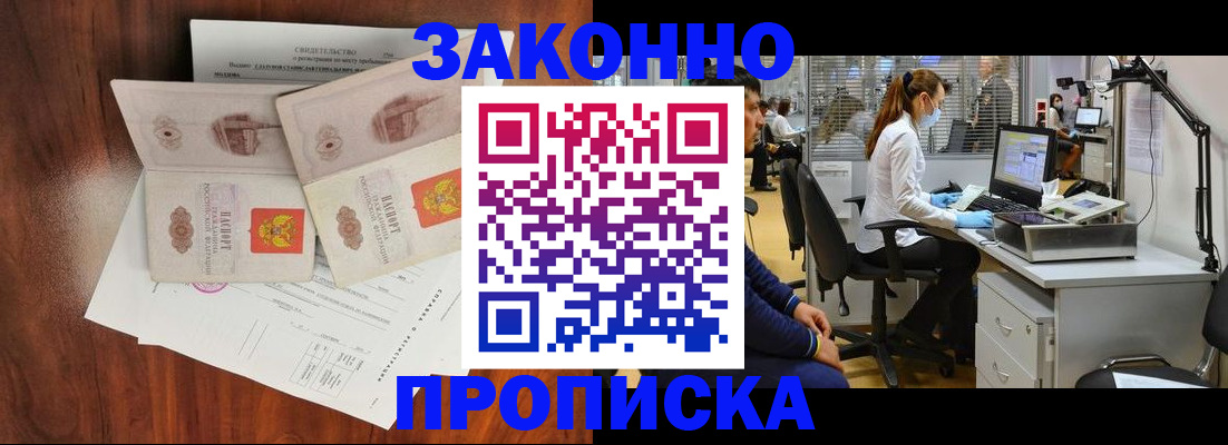 прописка от собственника в Шумерле