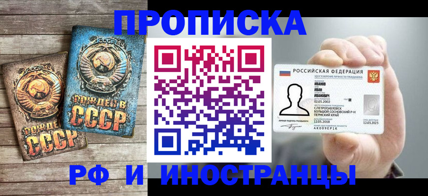 где прописаться в Шумерле