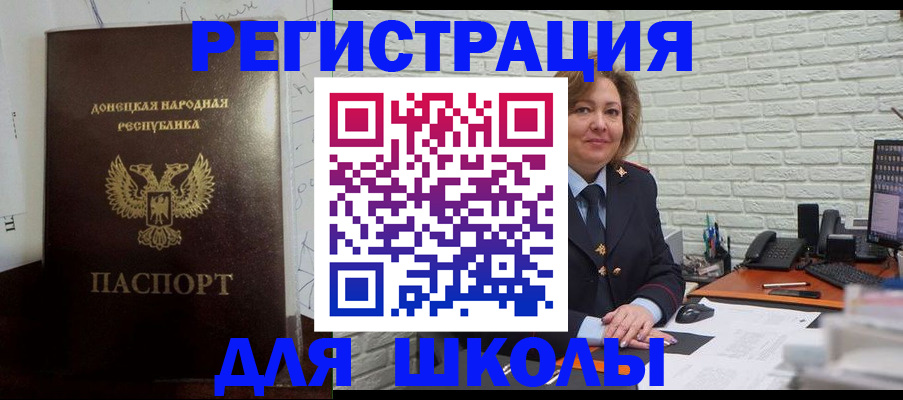временная регистрация для всех в Шумерле