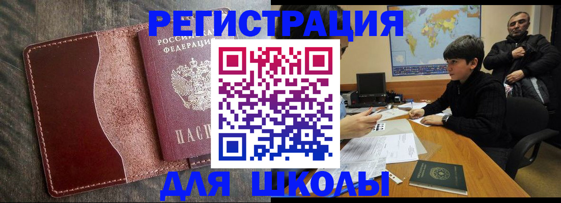 временная регистрация в Шумерле