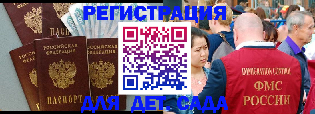 временная прописка в Шумерле