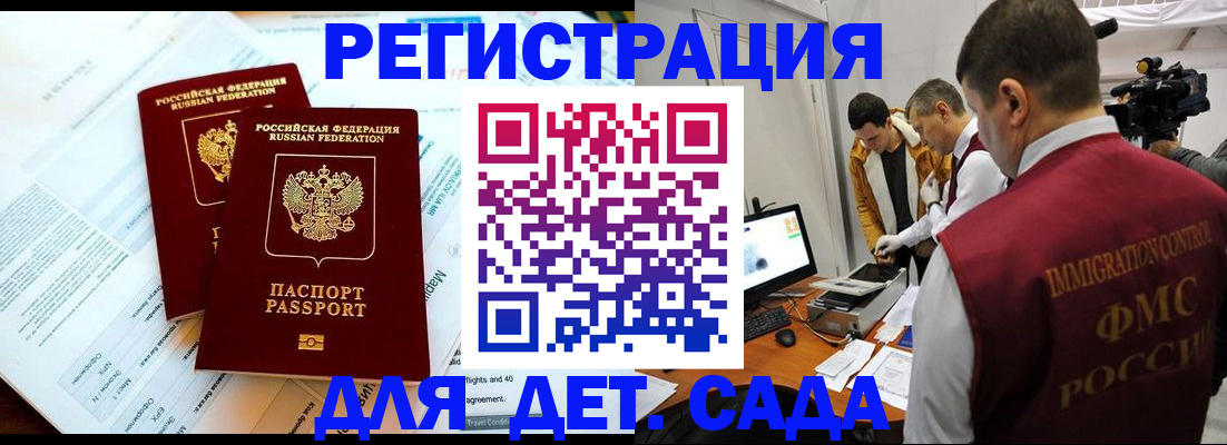 прописка для кредита в Шумерле